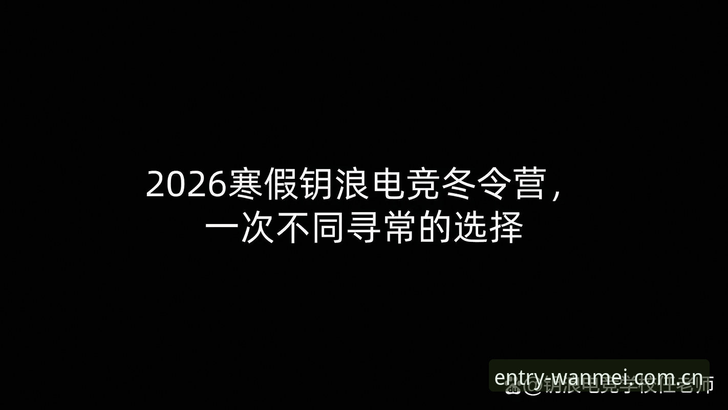 完美体育电竞赛程表2026常见问题详解